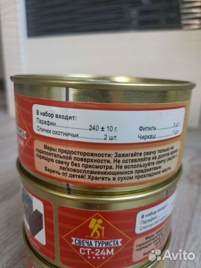 Свеча туриста