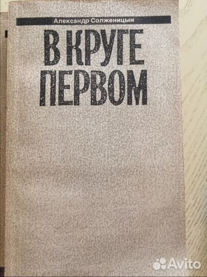 Книги Солженицын Архипелаг гулаг