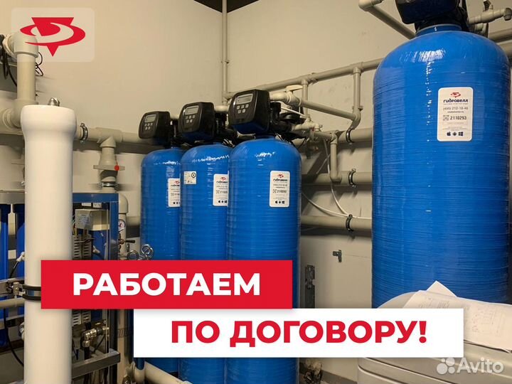 Водоочистка, система очистки воды, обезжелезивание