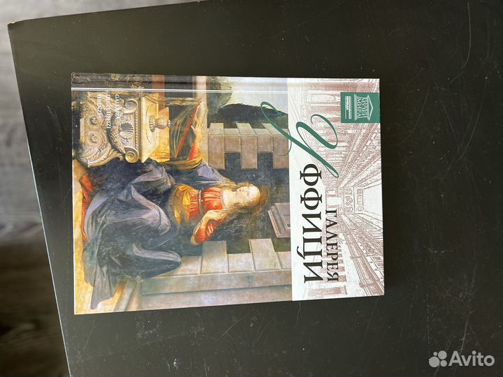 Подарочная книга