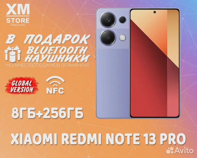 Xiaomi Redmi Note 13 Pro, 8/256 ГБ