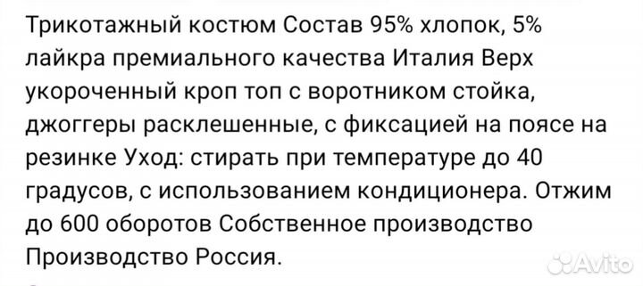 Костюм женский