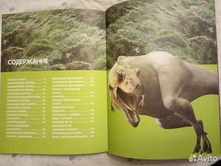 Динозавры и рептилии. Большая детская энциклопедия