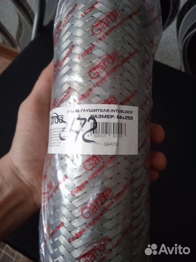 Гофра глушителя газ