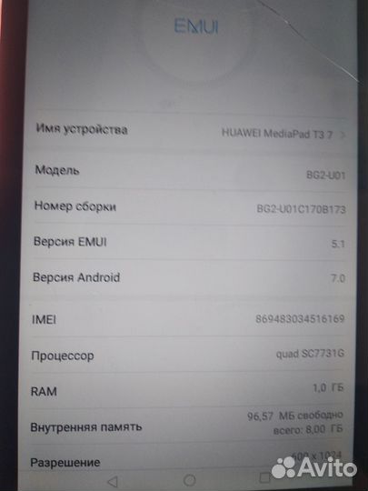 Планшет Huawei Media Pad T3 7