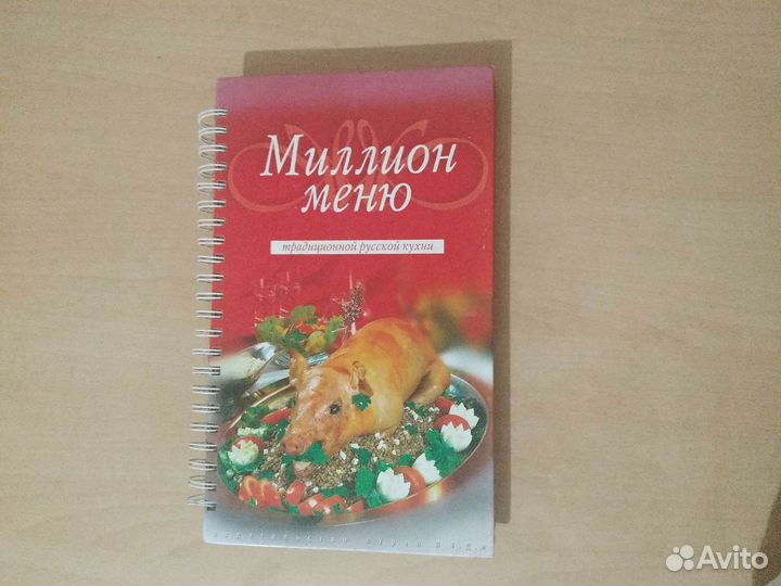 Кулинарные книги