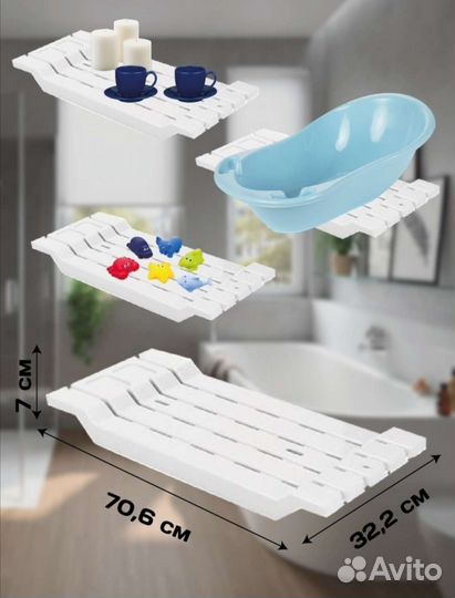 Сиденье для ванны