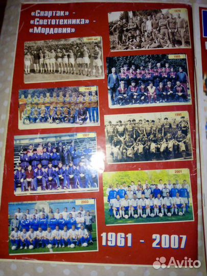 Календарь-справочник фк Мордовия