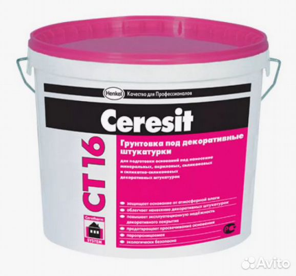 Грунтовка под тонкие штукатурки 10л