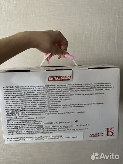 Противопролежневый матрас