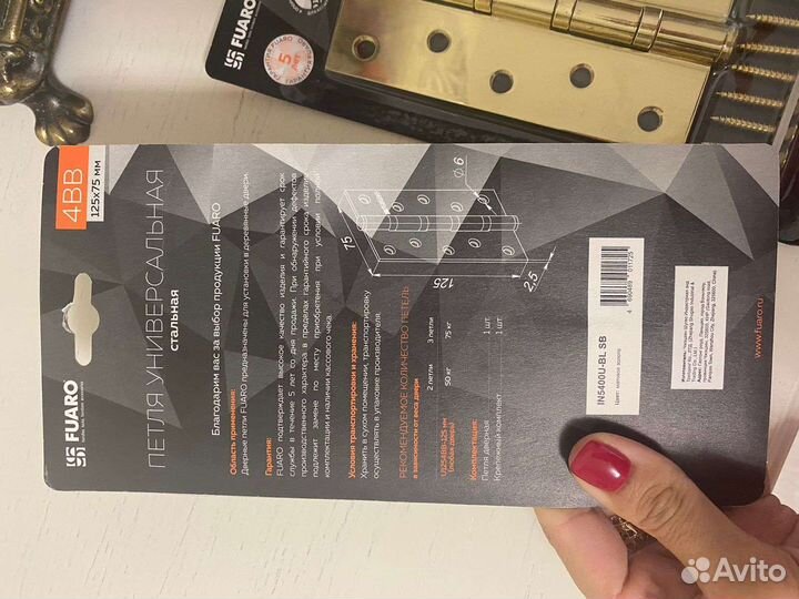 Дверные петли золотые