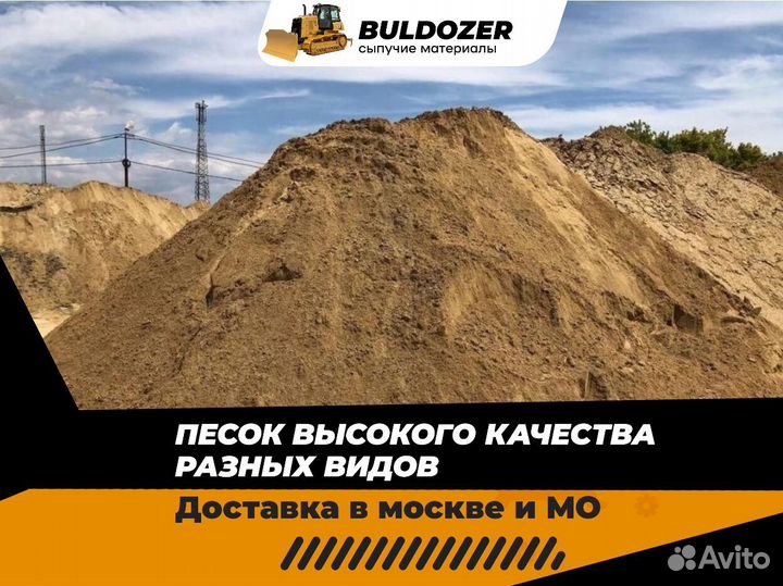 Песок