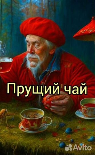 Чай пуэр « Для медитации » шмн14647
