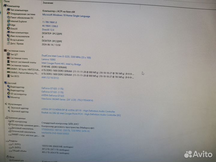 Продам системный блок Lenovo