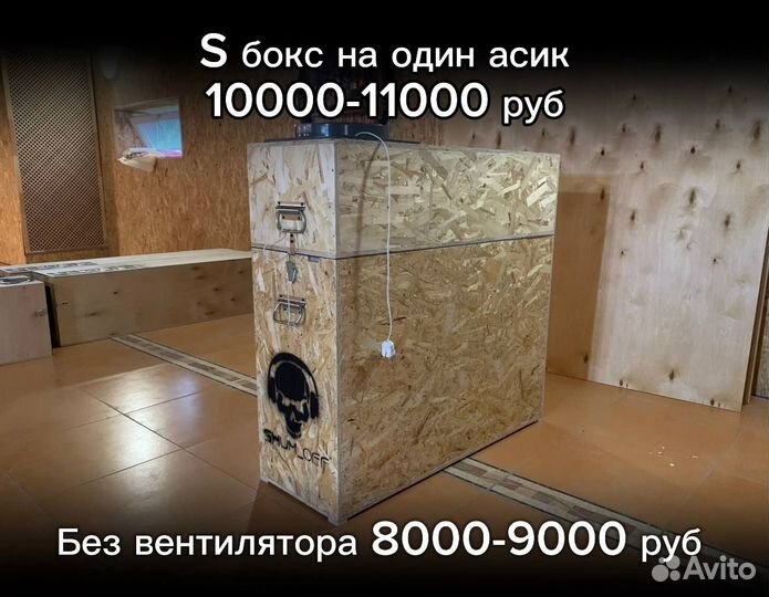 Шумобокс для асика asic