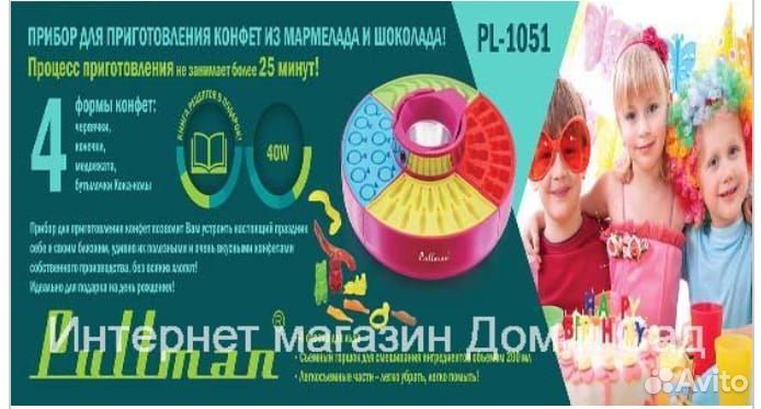 Аппарат для приготовления мармелада