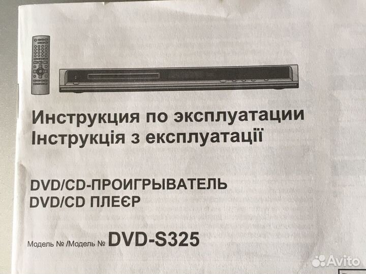 DVD плеер