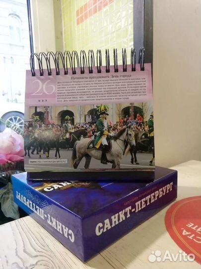 Санкт-Петербург вечный календарь в кол-ве
