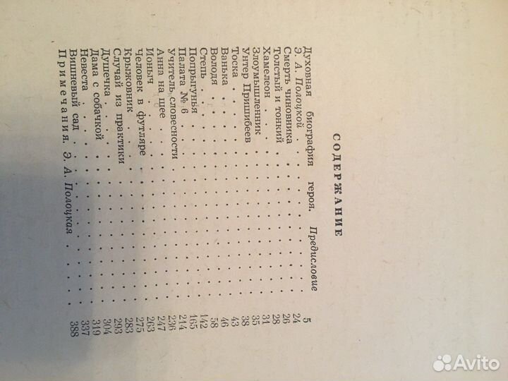 Классическая литература