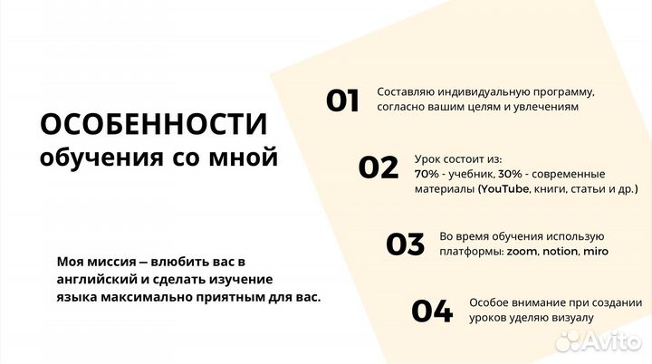 Репетитор по английскому языку онлайн