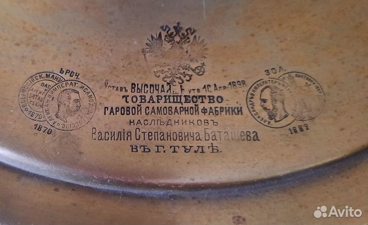 Старинный самовар тульский Баташев