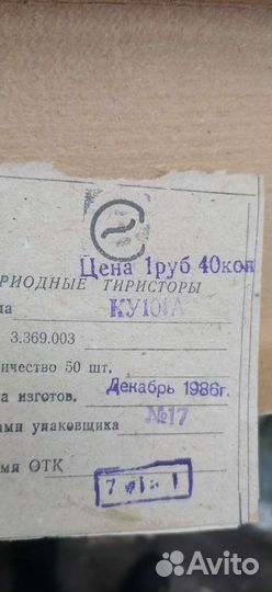 Продам радиодетали