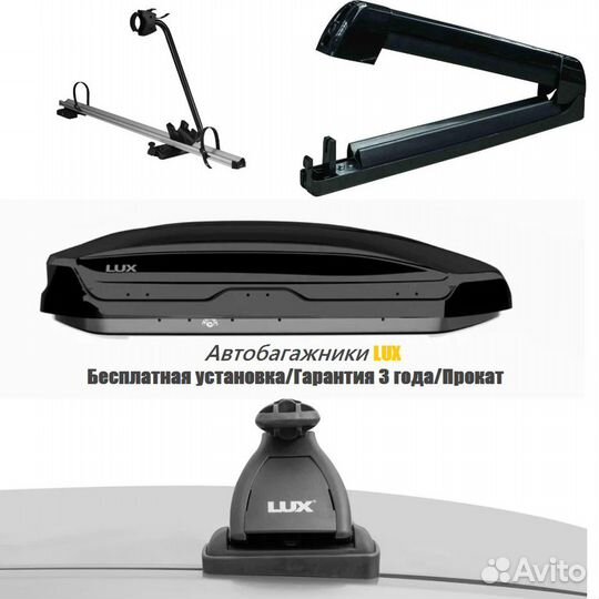 Багажник на рейлинги