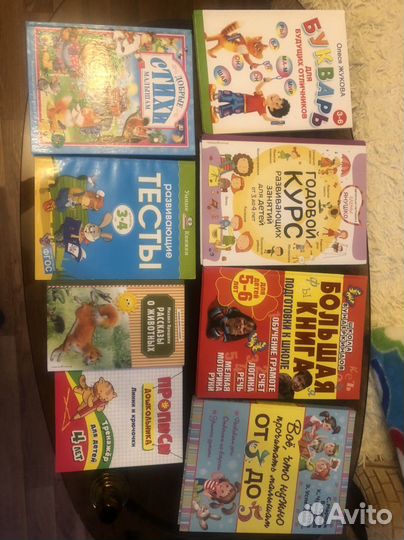 Детские книги, подготовка к школе
