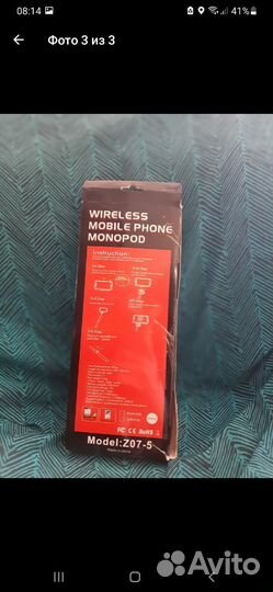 Селфи палка