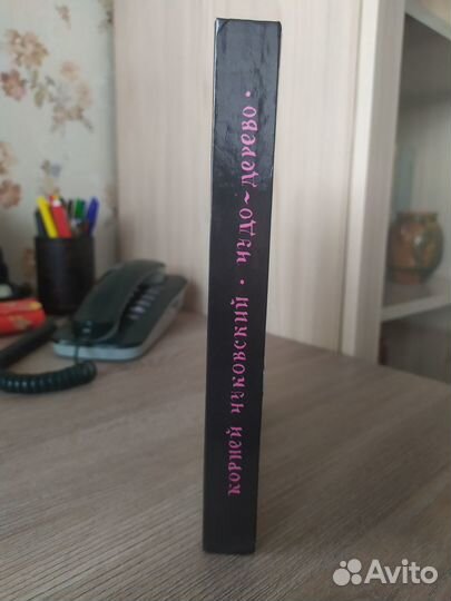 К. Чуковский 