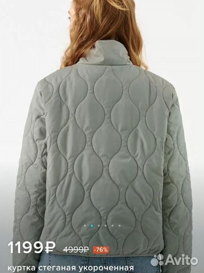 Куртка демисезонная стеганая befree