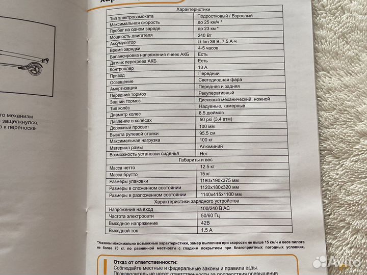 Электросамокат halten tony