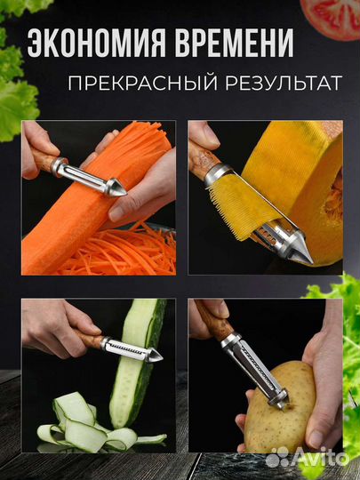 Овощечистка в подарочной упаковке