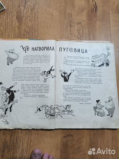 Книга СССР 1959 года Времена года