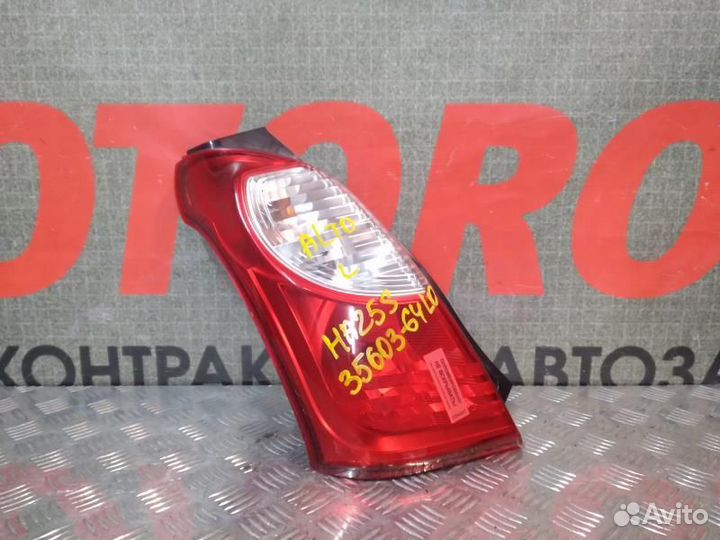 Стоп L Альто HA25S 35603-64L0 А87