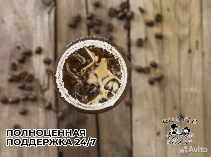 RusticRoast: аромат бизнеса