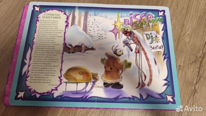 Детские сказки