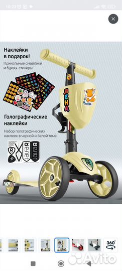 Новый детский самокат Alfa Mini XR