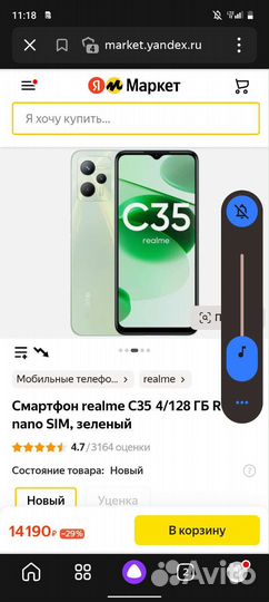Мобильные телефоны бу