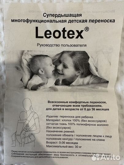 Рюкзак переноска для ребенка