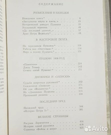 Учебники советские ссср, литература Пушкин