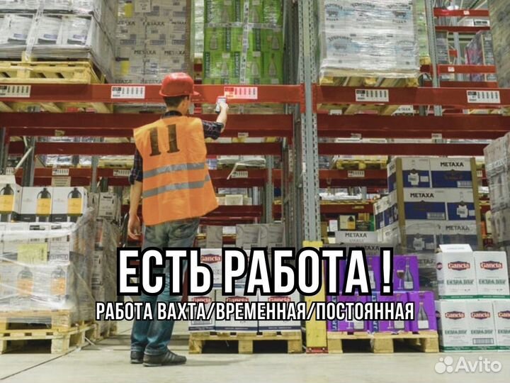 Формовщики на производство