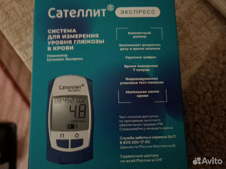 Глюкометр сателлит экспресс