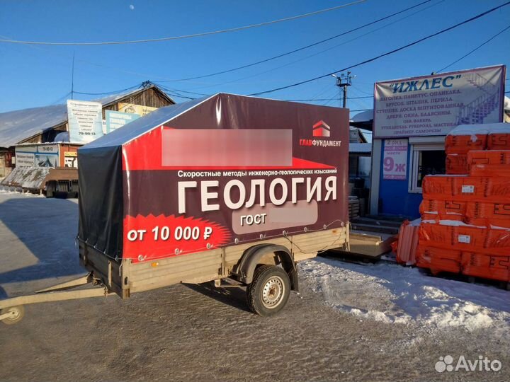 Геология