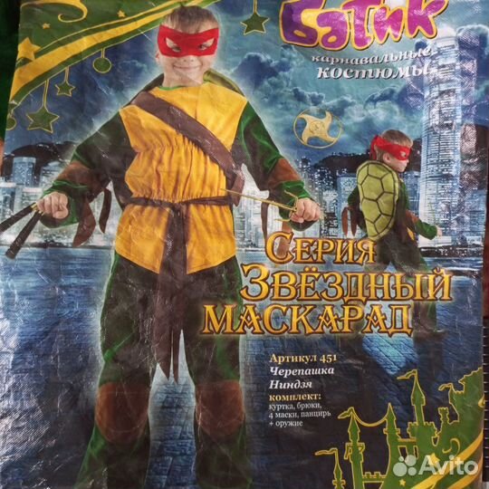 Костюм черепашки ниндзя