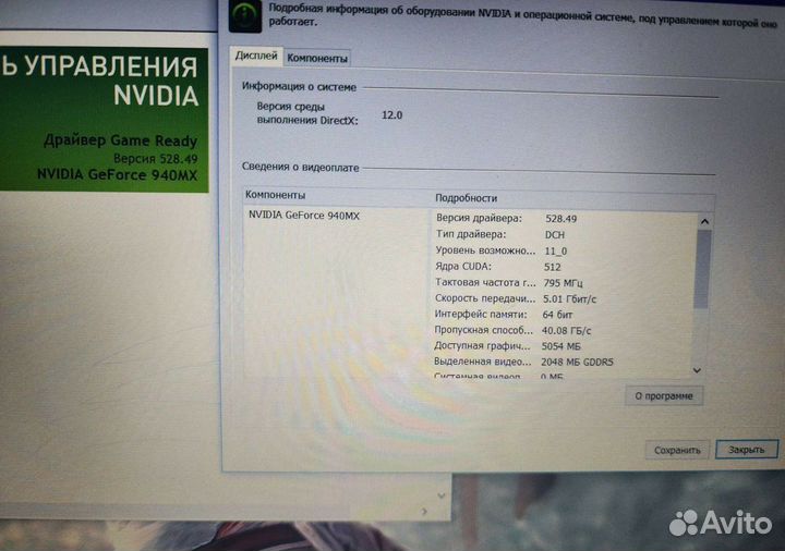 Ноутбук Acer / Intel Core i5 / 16Gb ddr4 / GeForce