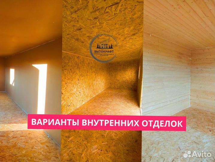 Бытовка стандартная