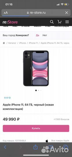 iPhone 11 64gb бу