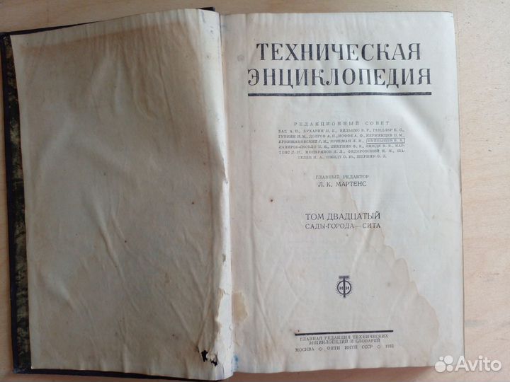 Техническая литература СССР