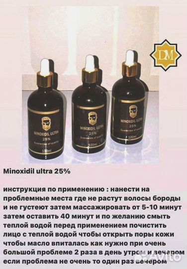 Миноксидил оптом арт 16.1